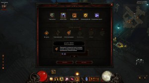 скриншот  Ключ для Diablo 3 Reaper of Souls - RU #5