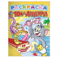 Книга Том и Джерри. Раскраска