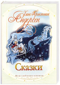 Книга Сказки