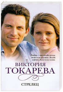 Книга Стрелец