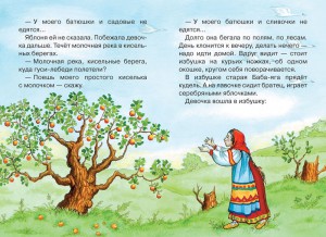 фото страниц Гуси-лебеди #4