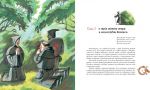 Книга Робин Гуд