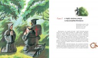 Книга Робин Гуд
