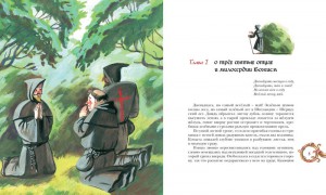 Книга Робин Гуд