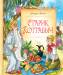 Книга Старик Хоттабыч