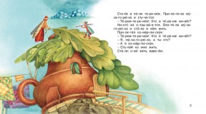 фото страниц Теремок #2