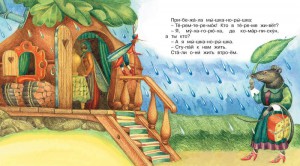 фото страниц Теремок #3