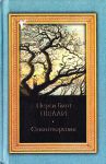 Книга Стихотворения