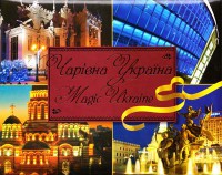 Книга Чарiвна Україна Magic Ukraine