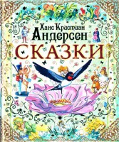 Книга Сказки (зелёная)