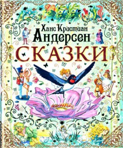 Книга Сказки (зелёная)