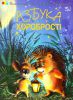 Книга Азбука хоробростi