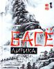 Книга Лирика