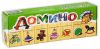 Домино 'Игрушки'