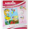 Набор для творчества 'Юная Леди'