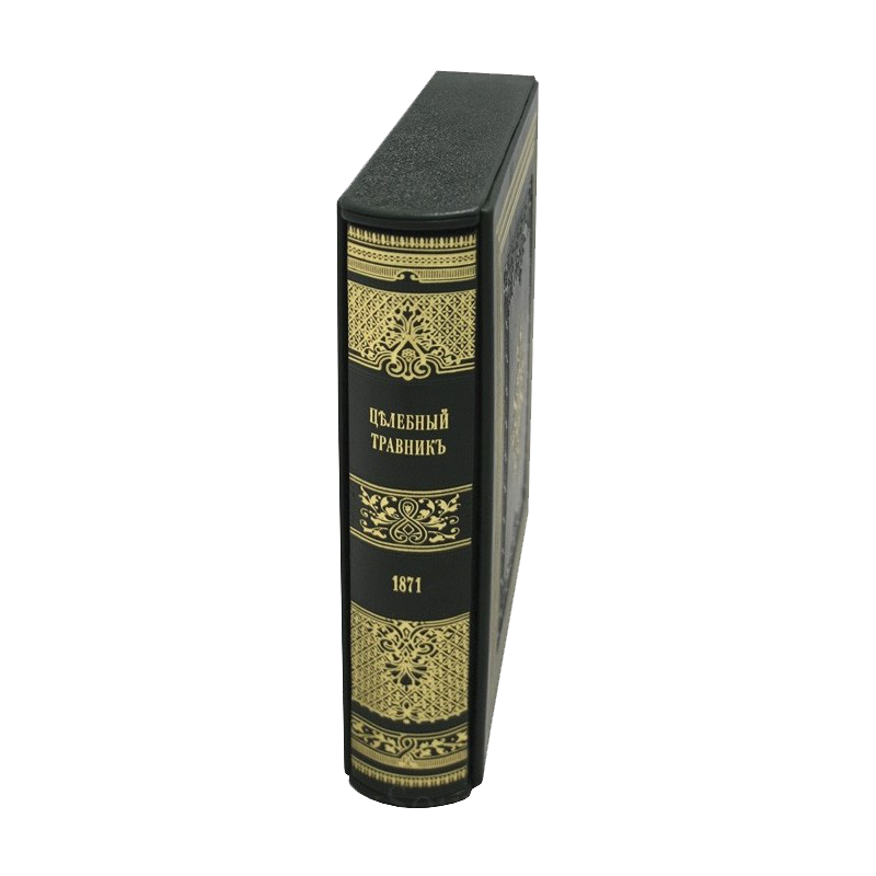 

Подарочная книга 'Целебный травник'
