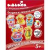 Фигурки из гипса на магнитах 'Овечки и пастушка'