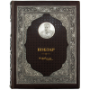 Книга Кобзарь