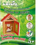 Набір для творчості 'Ключниця домівка для киці'