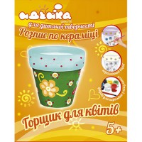 Набір для творчості 'Горшечок для квітів'