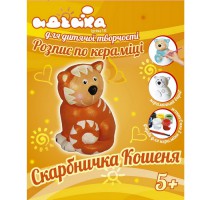 Набір для творчості Скарбничка 'Свинка'