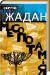 Книга Месопотамія