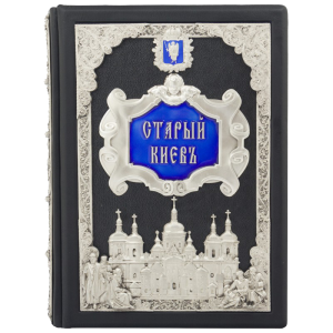 Книга Подарочная книга 'Старый Киев'