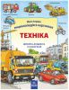 Книга Техника