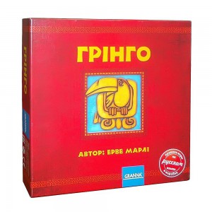 Гринго
