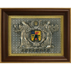 Подарок Подарок 'Герб Луганска'