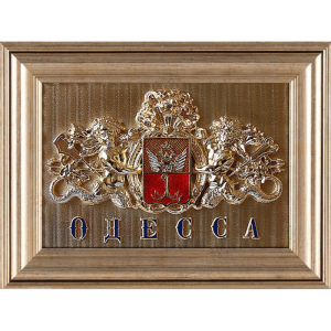 Подарок Подарок 'Герб Одессы с тритонами'