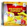 Дорожня магнітна гра Smart games 'Розумний сирник' (SGT 250)