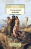 Книга Генеалогия морали