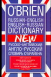 Книга Русско-английский англо-русский словарь О'Брайена
