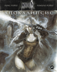 Книга Malefic Time. Часть 1. Апокалипсис