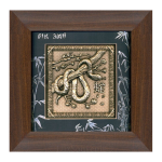 Подарок Сувенир 'Год Змеи'