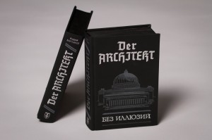 фото страниц Без иллюзий. Der Architekt #2