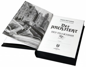 фото страниц Без иллюзий. Der Architekt #5