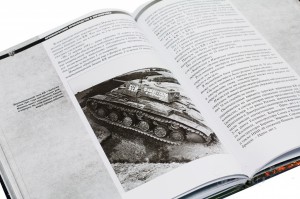 фото страниц Ленинградские КВ-1. Конструирование и производство #8
