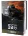 Книга Panzerkampfwagen 38(t). Конструирование и производство.