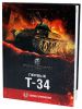 Книга Первые Т-34. Боевое применение