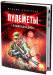 Книга Пулемёты. Энциклопедия