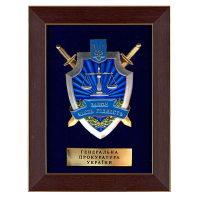 Подарок Сувенир 'Генеральная прокуратура Украины'