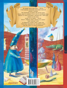 фото страниц Дом, который построил Джек #2