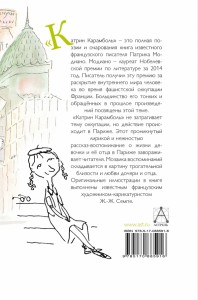фото страниц Катрин Карамболь #3
