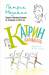 Книга Катрин Карамболь