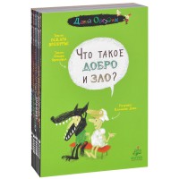 Книга Серия 'Давай обсудим' (комплект из 9 книг)
