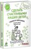 Книга Трудности взросления. Помогаем ребенку поверить в себя