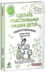 Книга Трудности взросления. Помогаем ребенку поверить в себя
