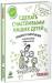 Книга Трудности взросления. Помогаем ребенку поверить в себя